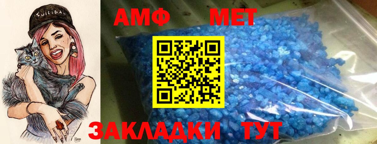 АМФЕТАМИН 98% Норильск