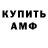 Amphetamine Premium Alexey Buzov