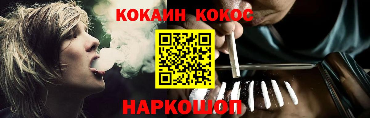 КОКАИН Колумбийский Норильск