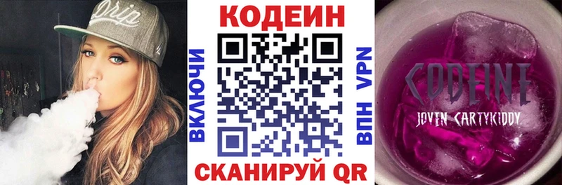 купить наркотики цена  Норильск  Кодеиновый сироп Lean Purple Drank 