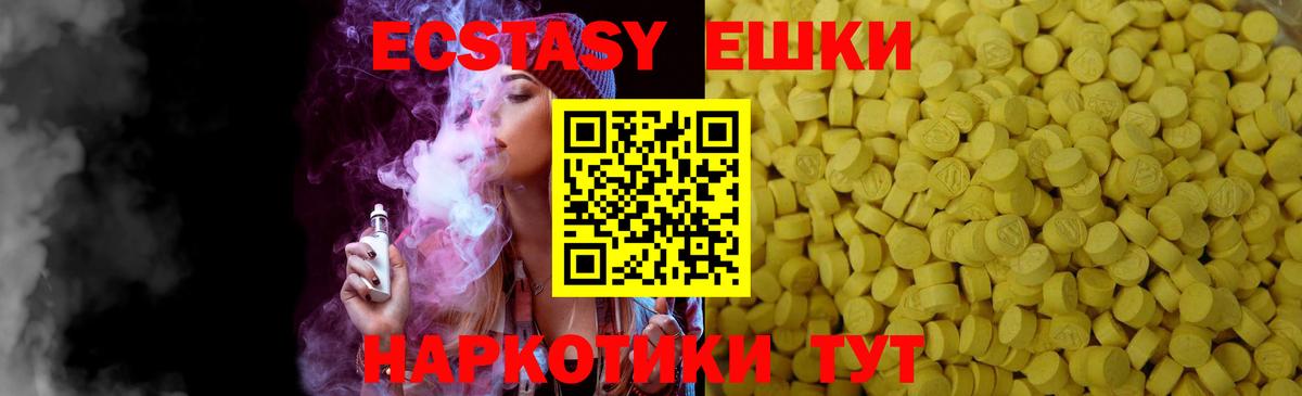 ЭКСТАЗИ 99% Норильск
