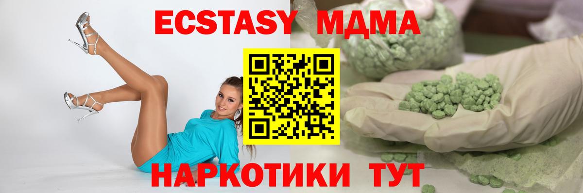 ЭКСТАЗИ 280 MDMA  Вход с VPN  гидра зеркало  Норильск  ЭКСТАЗИ 