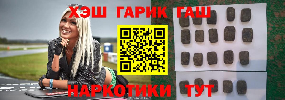 Норильск  Гашиш  наркотики  Гашиш Premium  Вход с VPN 