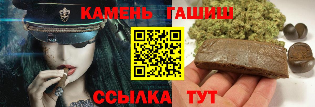 ГАШИШ Изолятор Норильск