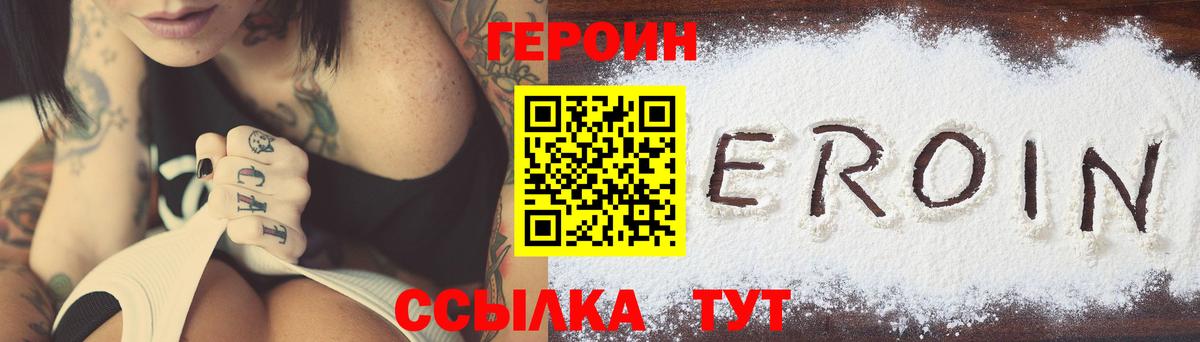 ГЕРОИН гречка  Вход с VPN  Норильск 