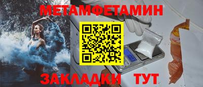 первитин Тулун