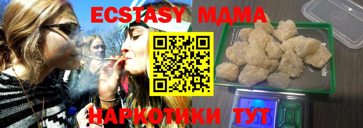 MDMA кристаллы Норильск