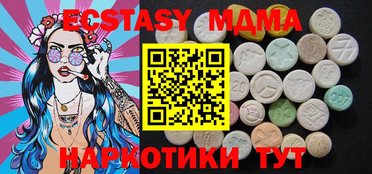 МДМА молли  Вход с VPN  MDMA VHQ  Норильск 