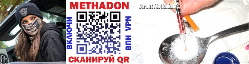 Метадон мёд  Норильск 