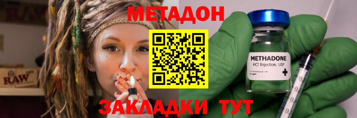 МЕТАДОН methadone  МЕГА как зайти  Вход с VPN  Норильск  МЕТАДОН methadone 