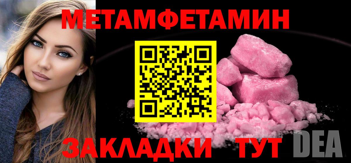 Метамфетамин винт  Вход с VPN  Метамфетамин винт  Норильск 
