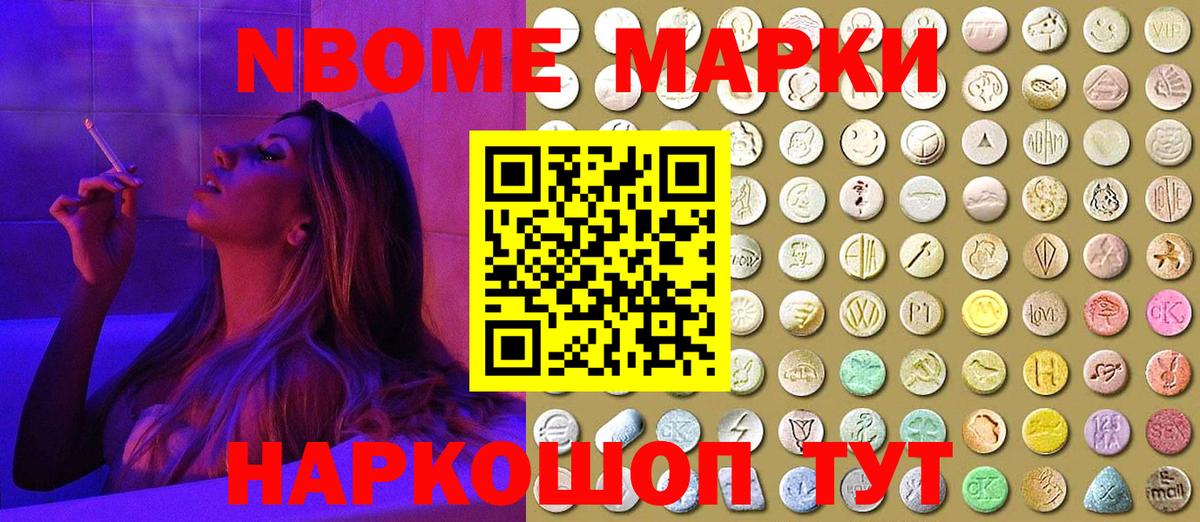 Норильск  Марки NBOMe 1,5мг  Марки 25I-NBOMe  Вход с VPN 