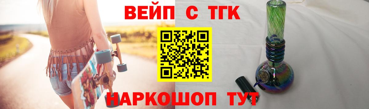 Дистиллят ТГК THC oil Норильск